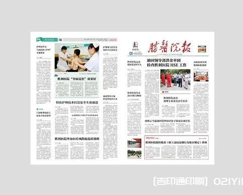 上海期報(bào)印刷