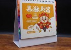 上海臺歷印刷廠家