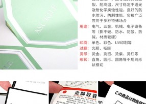 不干膠絲網(wǎng)印刷所呈現的產(chǎn)品是什么樣的？