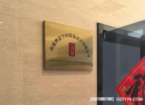 銅牌制作