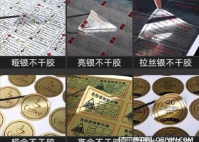金屬不干膠設(shè)計印刷