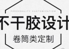 上海特種防偽不干膠印刷需要注意什么？