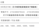 商務(wù)封套專業(yè)定制哪家印刷企業(yè)更好？