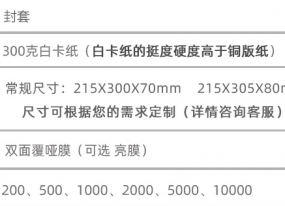 商務(wù)封套專(zhuān)業(yè)定制哪家印刷企業(yè)更好？