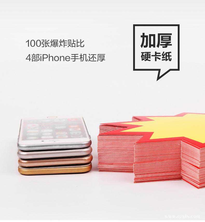 爆炸卡  第1張