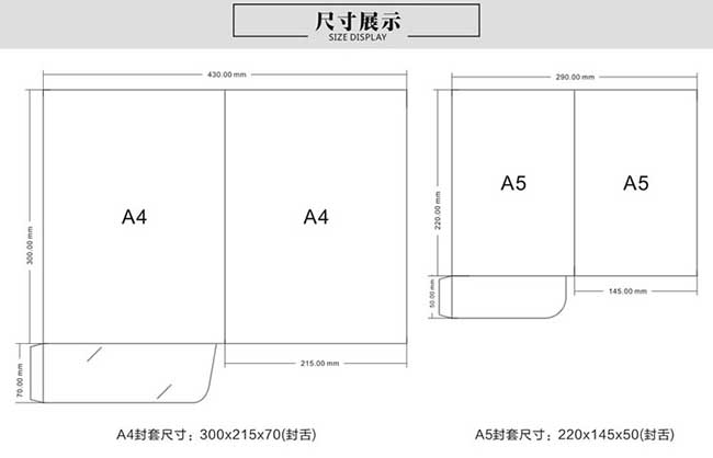 常用封套尺寸是多少？