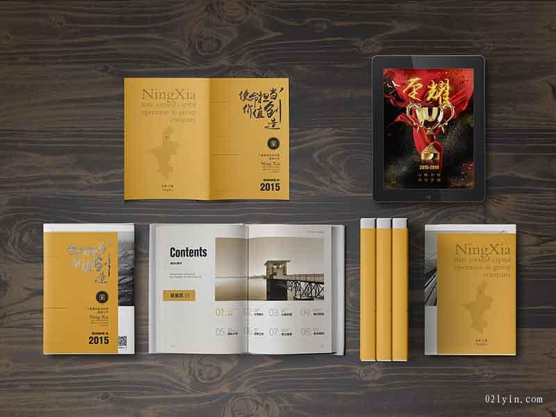 環(huán)保工程畫(huà)冊印刷
