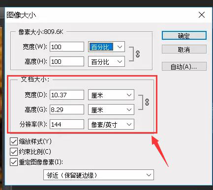 PS怎樣改變，調整圖片的尺寸大??？  第4張