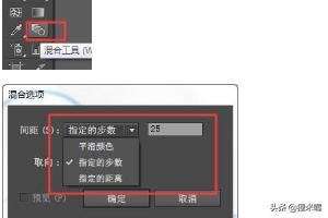 AI中的混合工具怎么用？  第6張