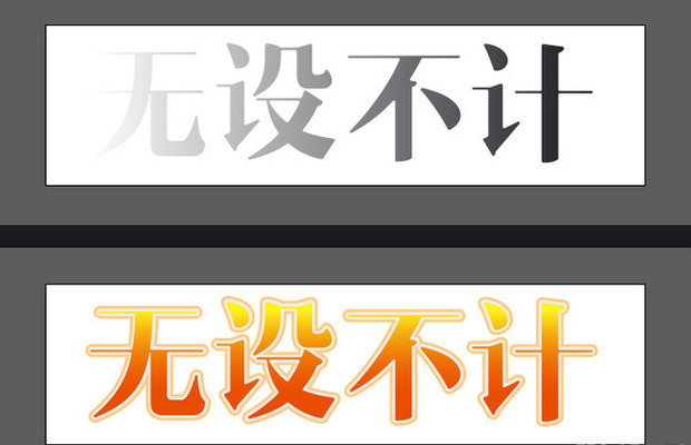 AI制作漸變文字效果  第1張