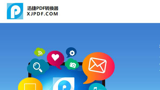如何把PDF文件中的某幾頁(yè)轉換為word文檔？