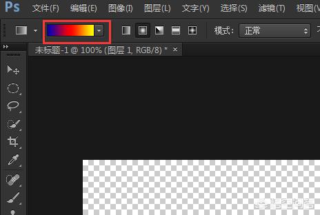 PS中如何制作中間有顏色兩邊透明的漸變條？