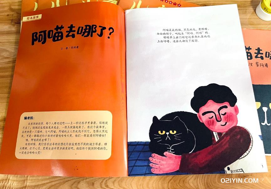 上海兒童繪本畫(huà)冊印刷：?jiǎn)l(fā)創(chuàng  )意，陪伴成長(cháng)  第1張