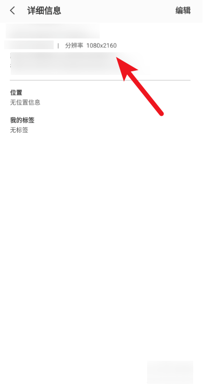 照片分辨率怎么看  第5張