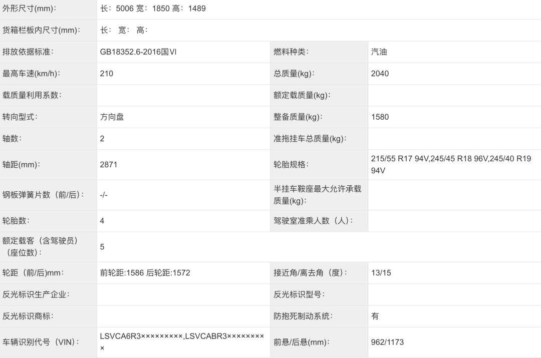 好看？新一代帕薩特證件照來(lái)了  第4張