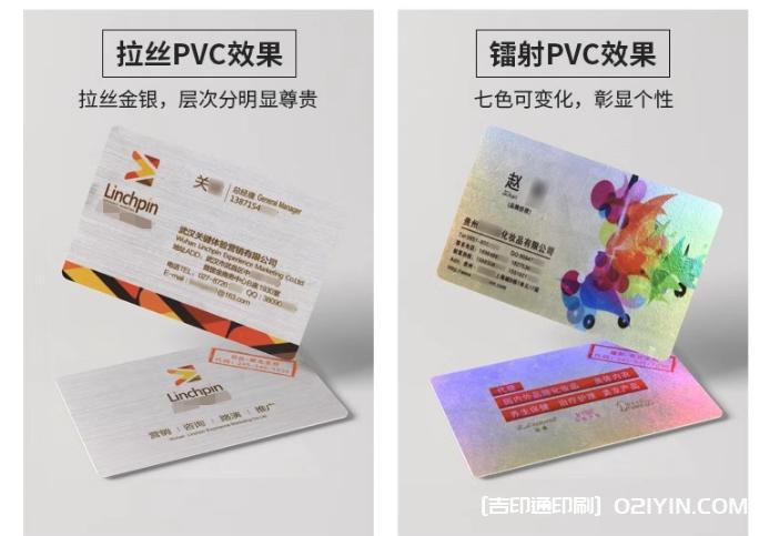高檔PVC貴賓卡定制源頭工廠(chǎng)  第7張