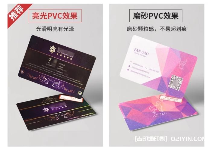 高檔PVC貴賓卡定制源頭工廠(chǎng)  第5張