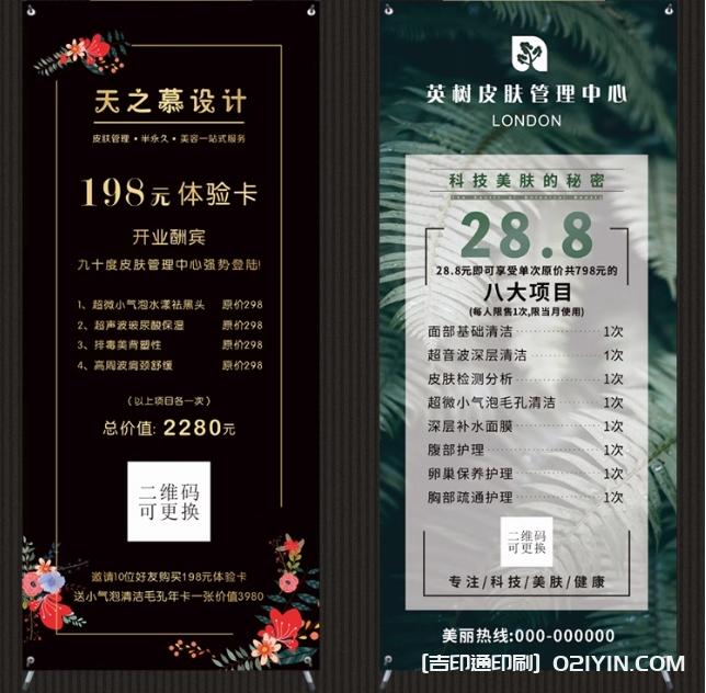 立式易拉寶美容美甲門(mén)型x展架 第3張 立式易拉寶美容美甲門(mén)型x展架 第3張