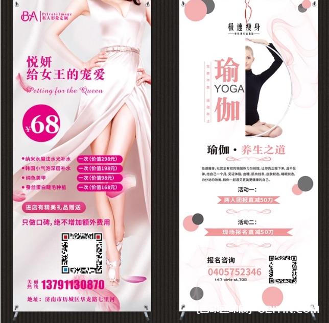 立式易拉寶美容美甲門(mén)型x展架 第4張 立式易拉寶美容美甲門(mén)型x展架 第4張