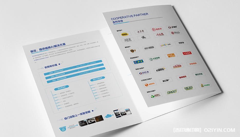 上海珠光紙折頁印刷，吉印通讓每一份折頁都閃耀獨特光彩?  第1張