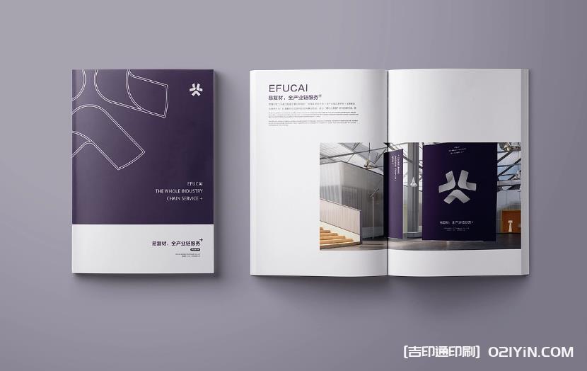上海企業(yè)畫冊印刷：精準呈現(xiàn)企業(yè)實力，提升市場競爭力  第1張