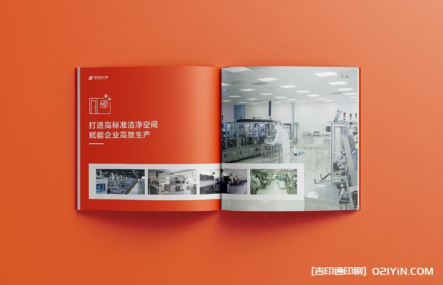 高端企業(yè)畫冊印刷  第2張