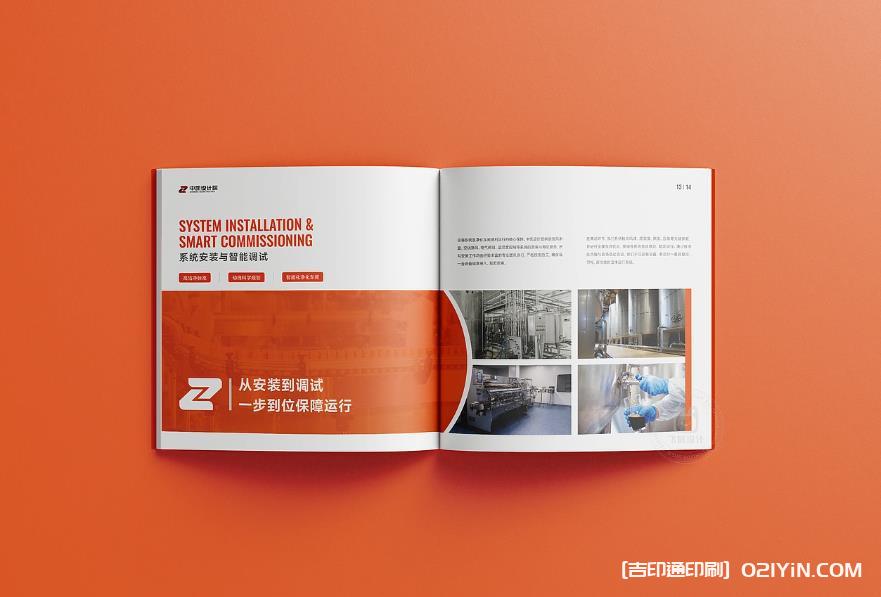 高端企業(yè)畫冊印刷  第1張