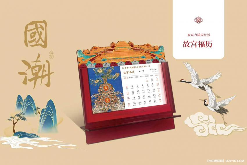 臺(tái)歷印刷定制  第1張