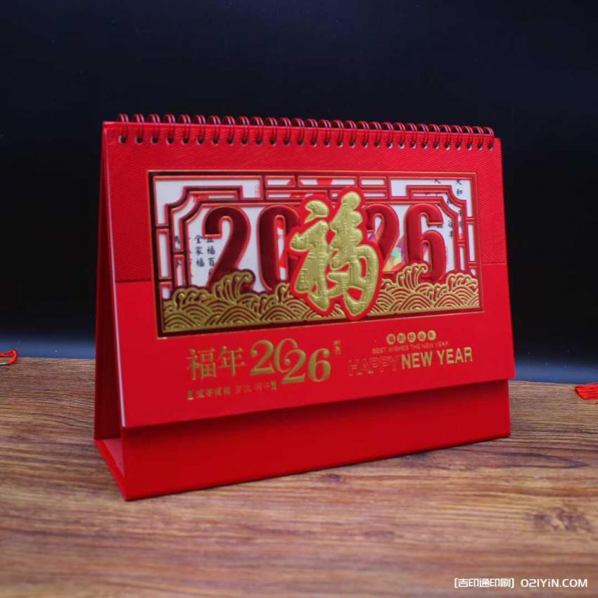 上海臺(tái)歷印刷廠家  第3張