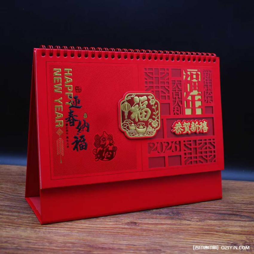 上海臺(tái)歷印刷廠家  第2張