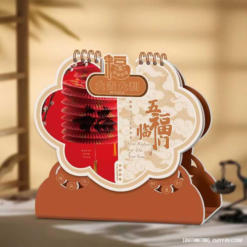 上海小批量臺歷印刷服務(wù)  第3張