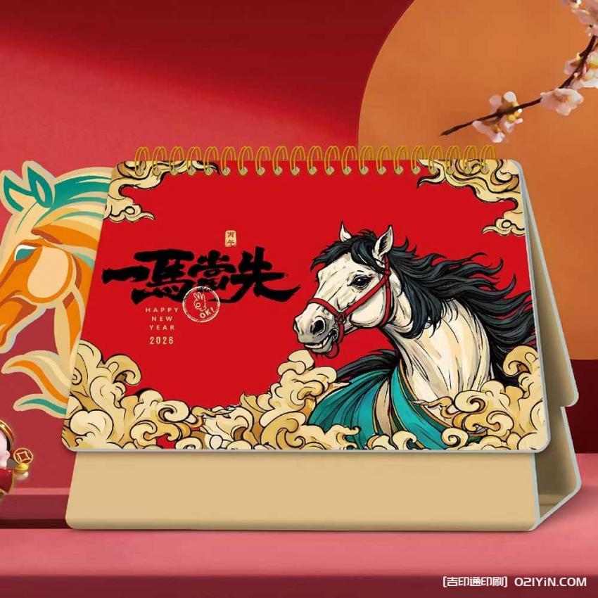 上海小批量臺歷印刷服務(wù)  第2張