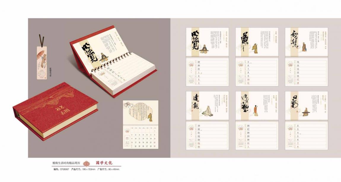 2026 臺(tái)歷定制印刷  第1張