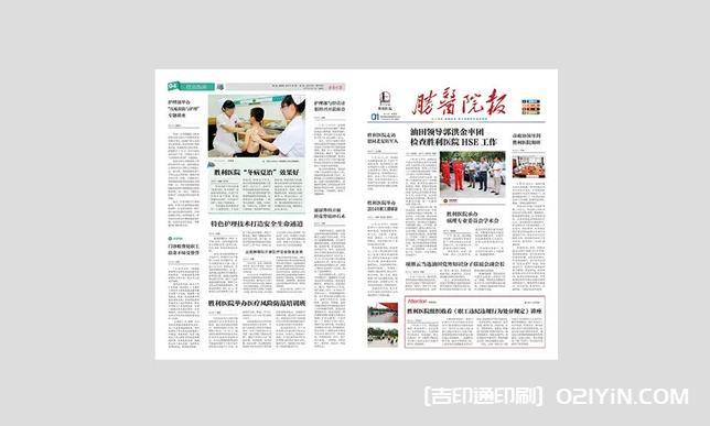 上海期報(bào)印刷  第1張
