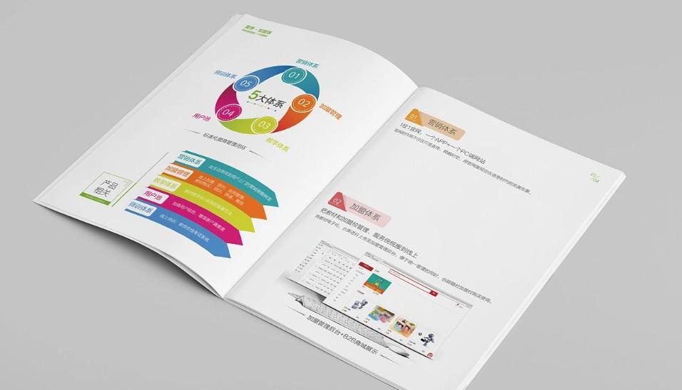 企業(yè)產(chǎn)品畫冊印刷，一站式服務(wù)，省心省力！